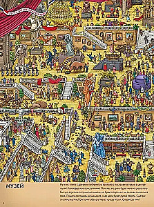 Detective Pierre Unravels the Case: In Search of the Stolen Labyrinth