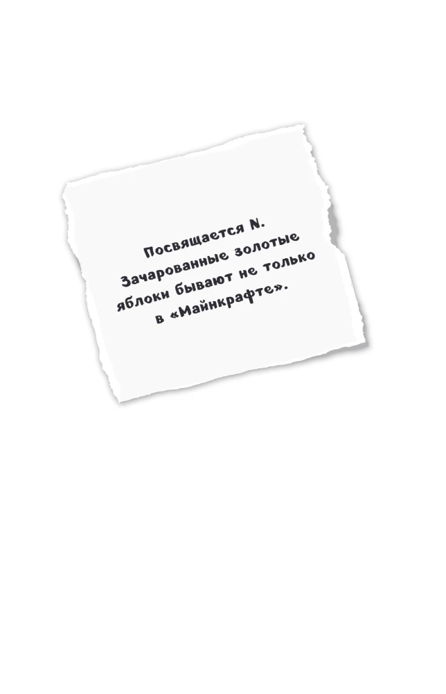 Steve's Tagebuch. Buch 16. Unerwartete Begegnungen