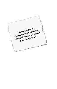 Steve's Tagebuch. Buch 16. Unerwartete Begegnungen
