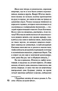 Detektyw na Nowy Rok
