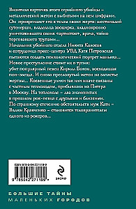Дамоклов меч над звездным троном
