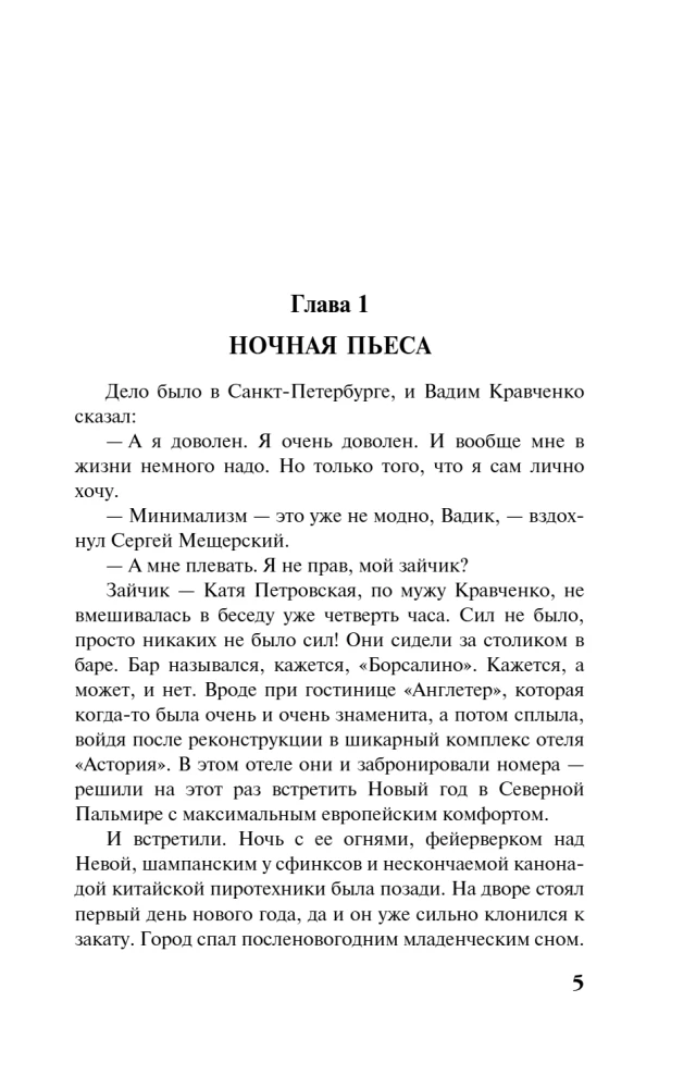 Дамоклов меч над звездным троном