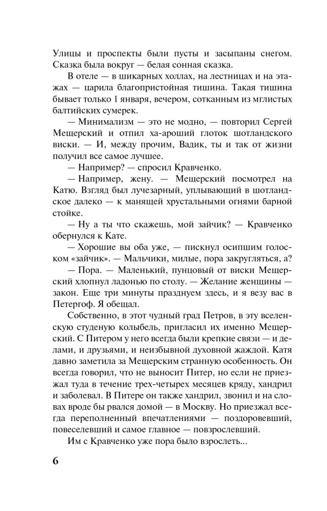 Дамоклов меч над звездным троном