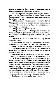Дамоклов меч над звездным троном