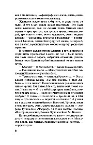 Дамоклов меч над звездным троном