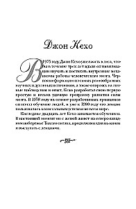 Подсознание может всё!