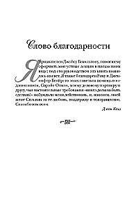 Подсознание может всё!