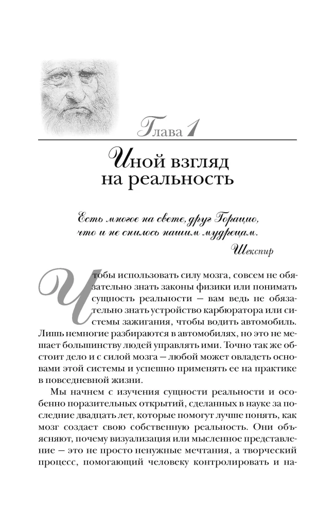 Подсознание может всё!