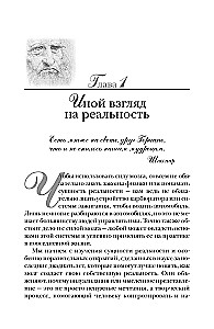 Подсознание может всё!