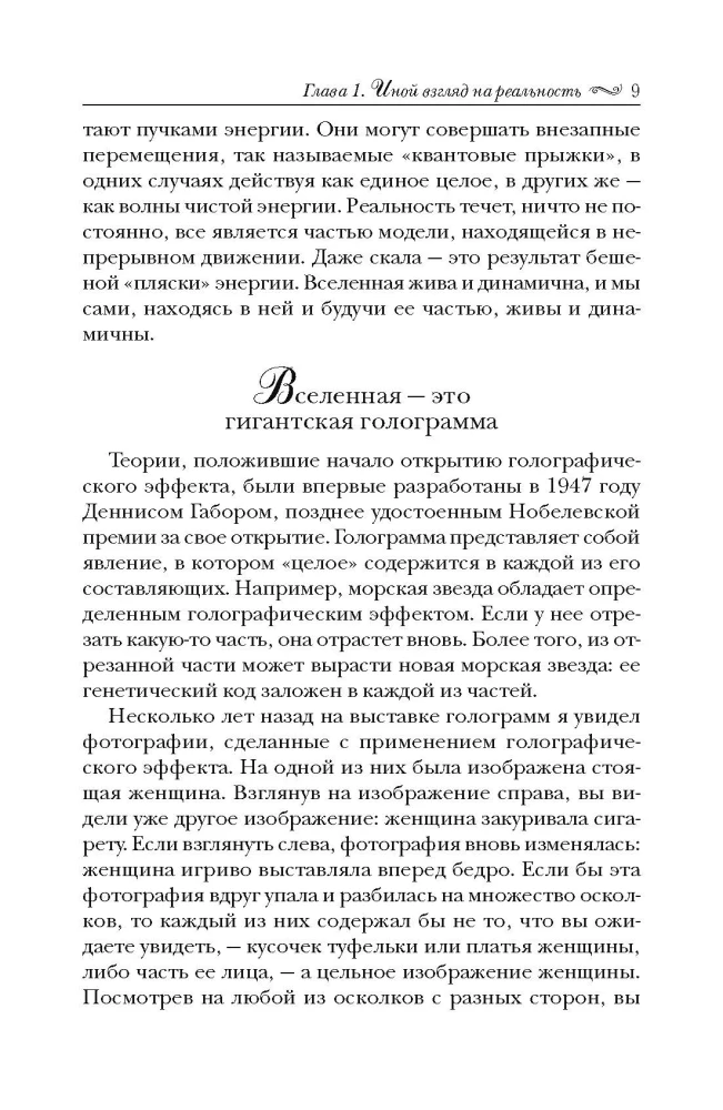 Подсознание может всё!