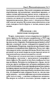 Подсознание может всё!
