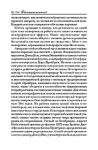 Подсознание может всё!