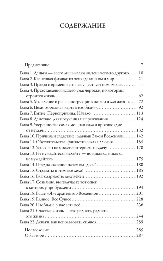 Счастливый карман, полный денег