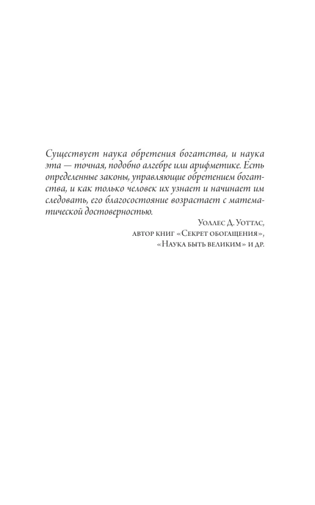 Счастливый карман, полный денег