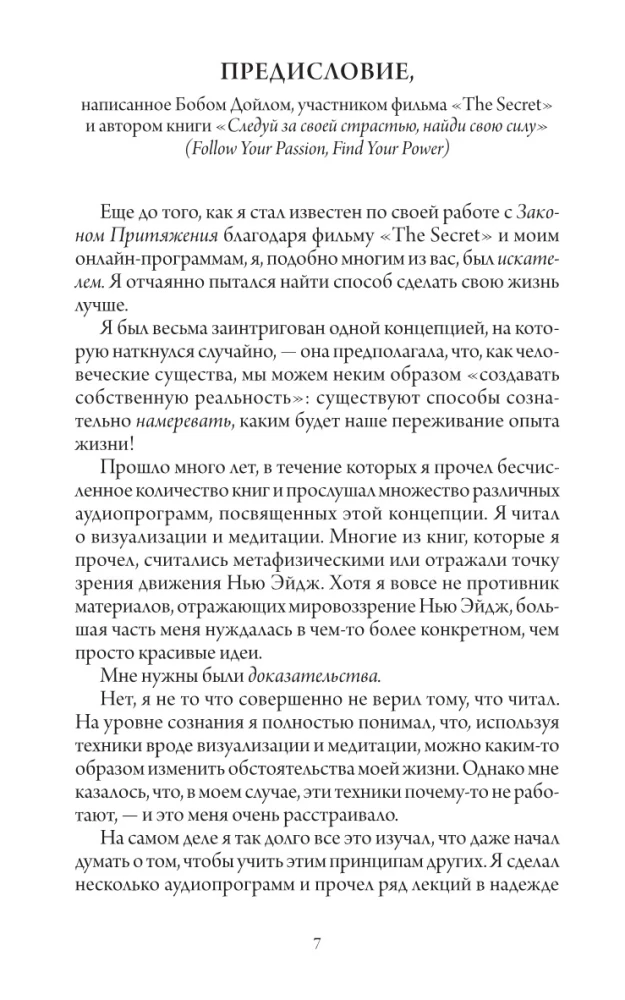 Счастливый карман, полный денег