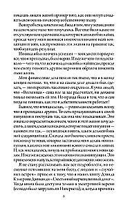 Счастливый карман, полный денег