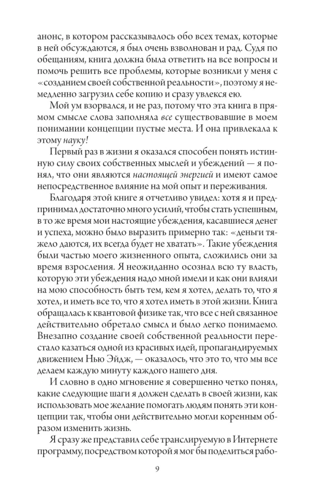 Счастливый карман, полный денег