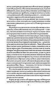 Счастливый карман, полный денег