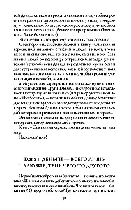 Счастливый карман, полный денег
