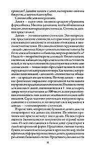 Счастливый карман, полный денег