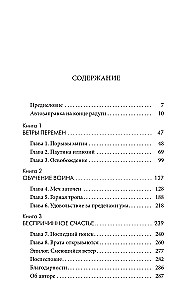 Mierīgais karotājs. Grāmata, kas maina dzīvi