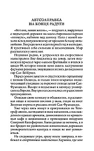 Mierīgais karotājs. Grāmata, kas maina dzīvi