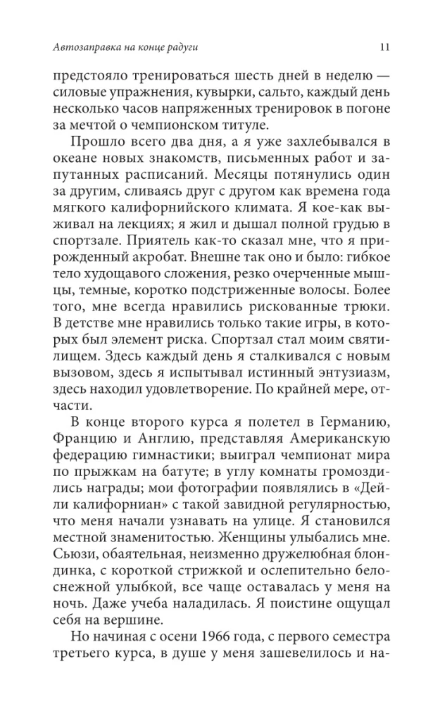 Mierīgais karotājs. Grāmata, kas maina dzīvi