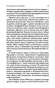 Mierīgais karotājs. Grāmata, kas maina dzīvi