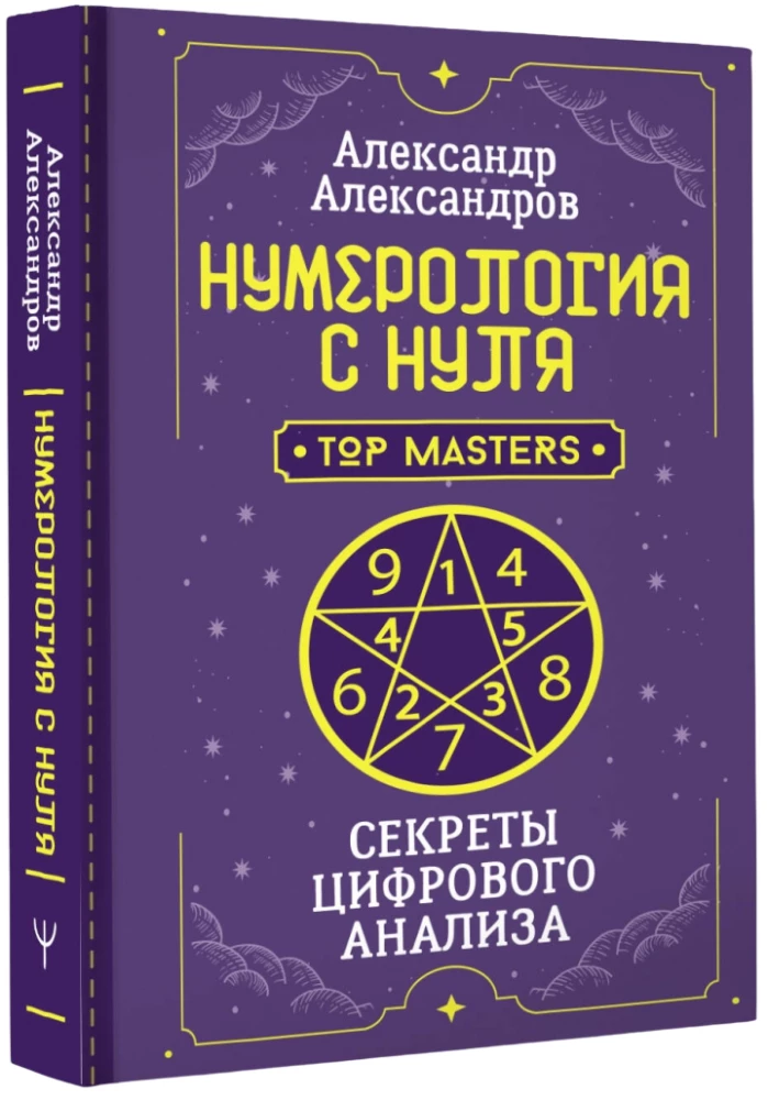 Numerologia od podstaw. Sekrety analizy cyfrowej