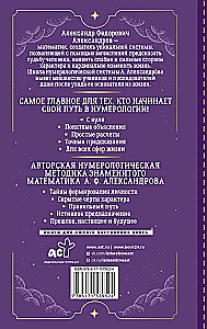 Numerologia od podstaw. Sekrety analizy cyfrowej