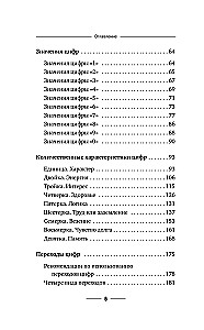 Numerologia od podstaw. Sekrety analizy cyfrowej
