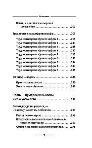 Numerologia od podstaw. Sekrety analizy cyfrowej