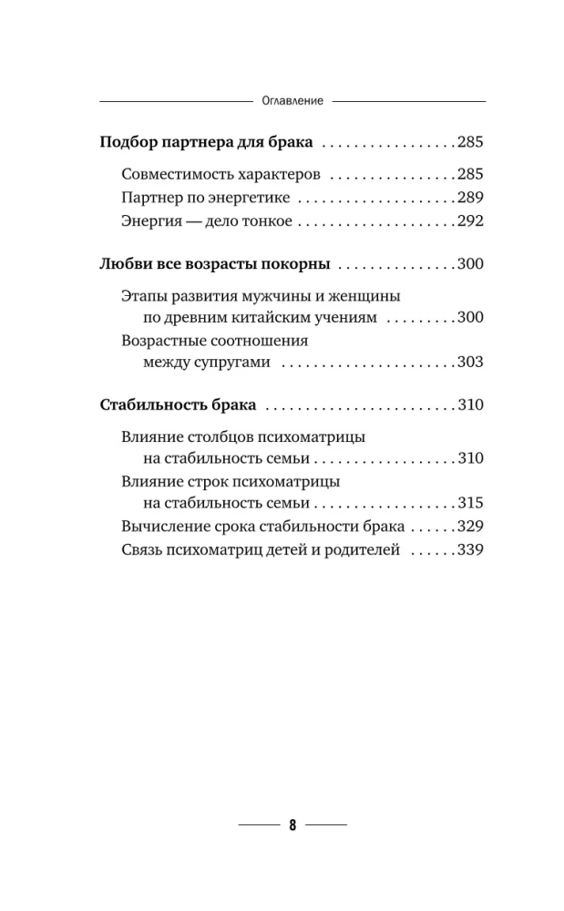 Numerologia od podstaw. Sekrety analizy cyfrowej