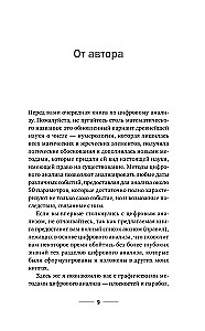 Numerologia od podstaw. Sekrety analizy cyfrowej