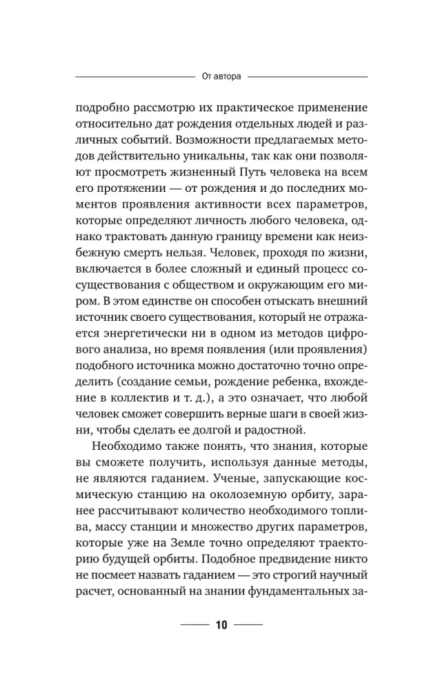 Numerologia od podstaw. Sekrety analizy cyfrowej