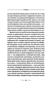 Numerologia od podstaw. Sekrety analizy cyfrowej