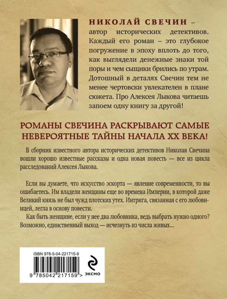 Как Лыков не стал генералом