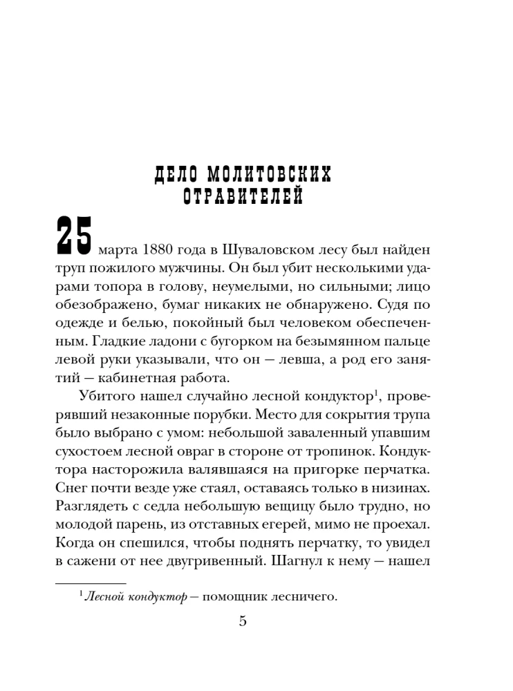Как Лыков не стал генералом