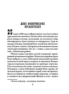 Как Лыков не стал генералом