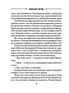 Как Лыков не стал генералом