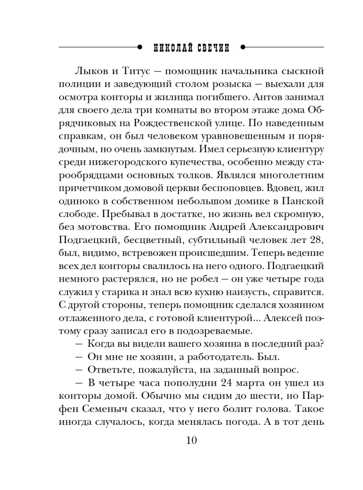 Как Лыков не стал генералом