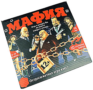 Lauamäng - Mafia