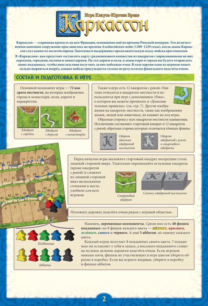 Brettspiel - Carcassonne