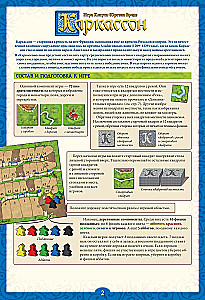 Brettspiel - Carcassonne