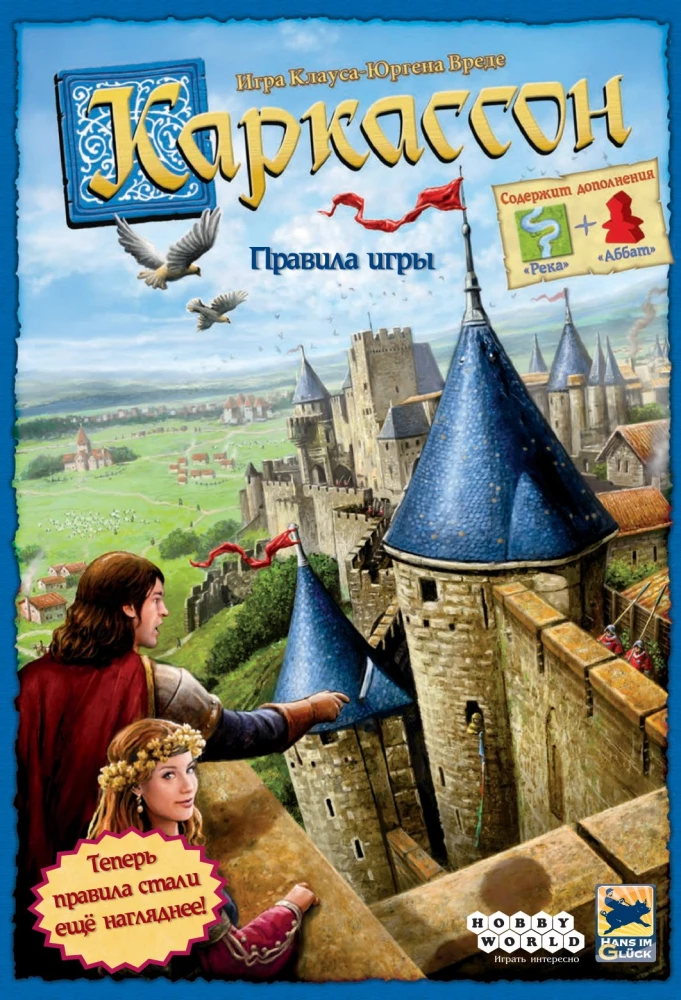 Brettspiel - Carcassonne