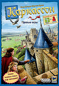 Brettspiel - Carcassonne