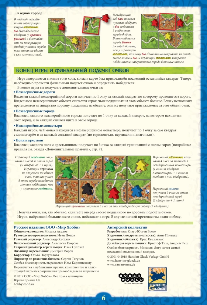 Brettspiel - Carcassonne