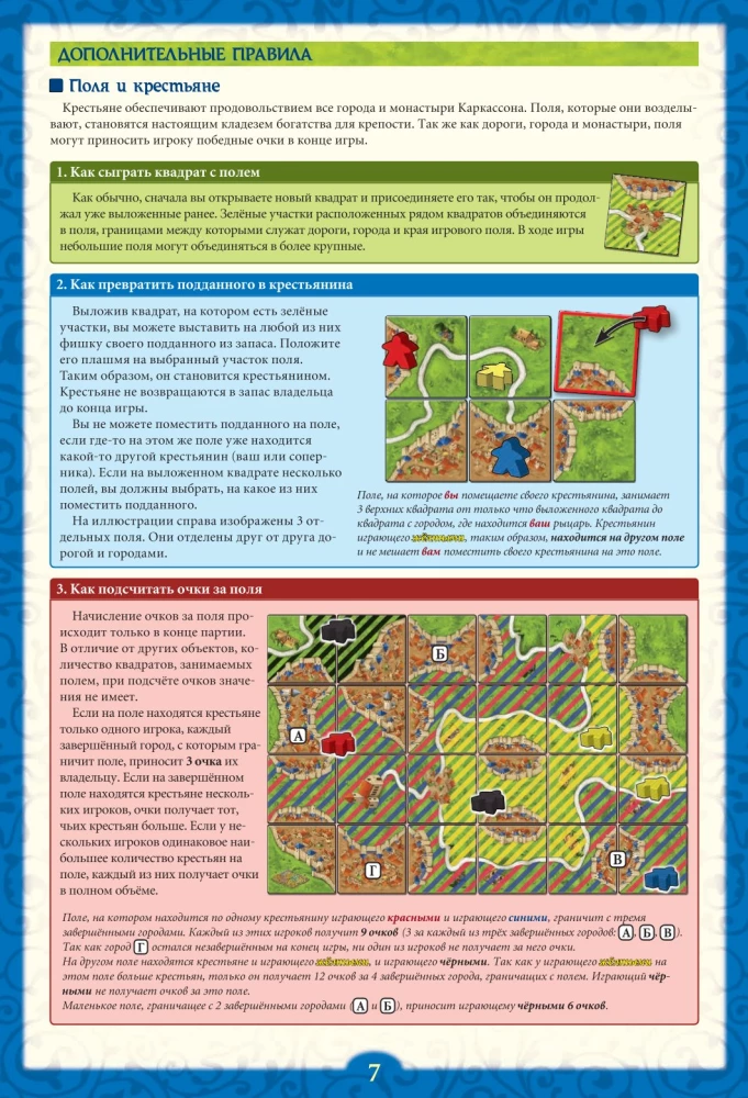 Brettspiel - Carcassonne