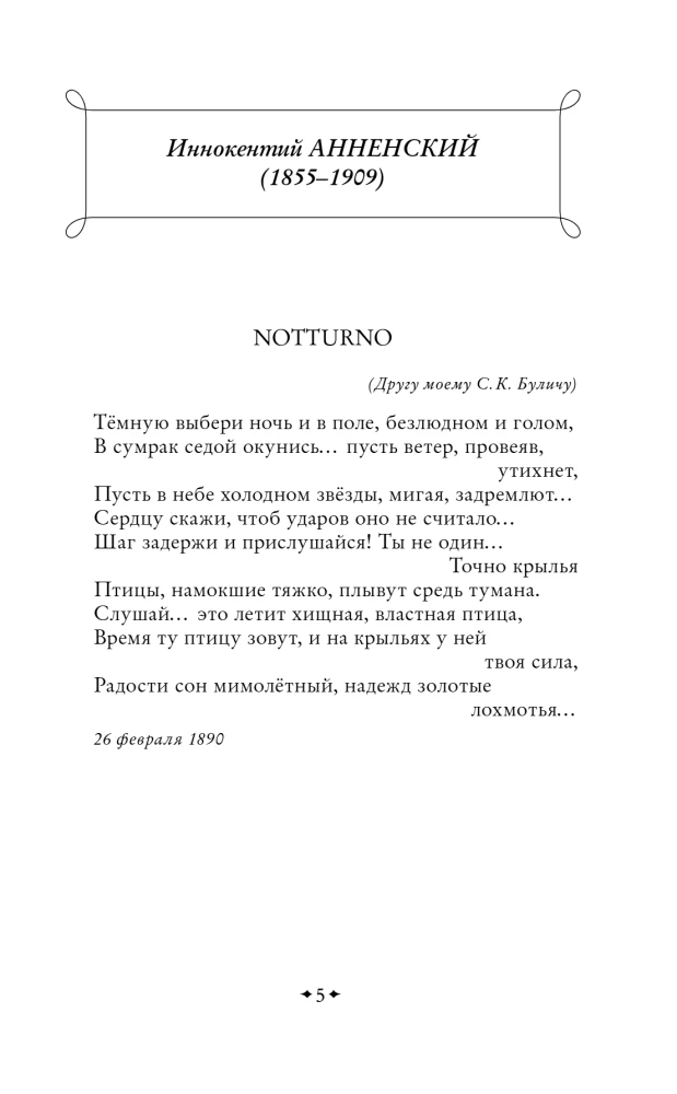 Scary Poems