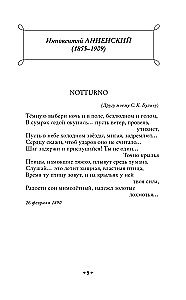 Scary Poems